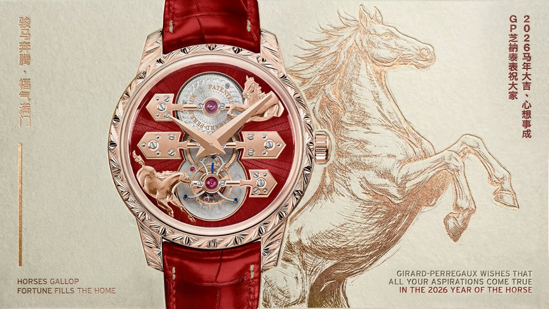 A fellow traveller through time: the Girard-Perregaux La Esmeralda Tourbillon “A Secret” Eternity Edition, for those who savour every moment of the journey